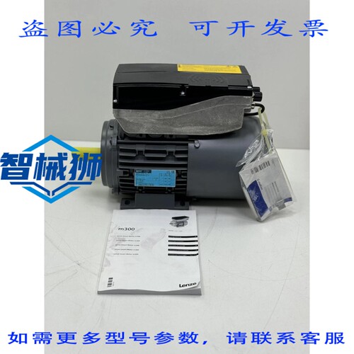 原装供应 LENZE MSEMABR080-32C1C LENZE 智能电机 M300