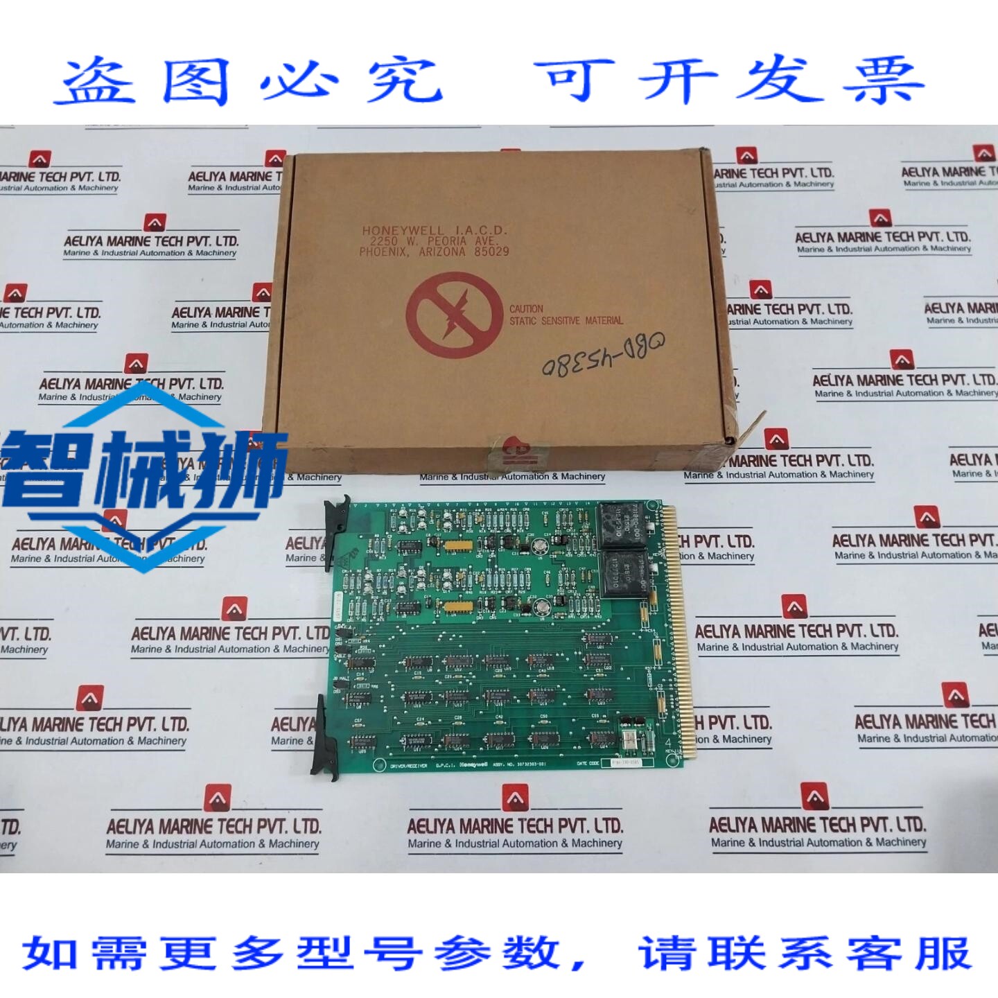原装供应 30732393-001 驱动/接收器电路板