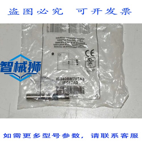 原装供应 IB040BM70TA3 INDUKTIVER N?HERUNGSSENSOR WENGLOR