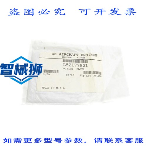 原装供应 飞机发动机 L52177P01 NSMP
