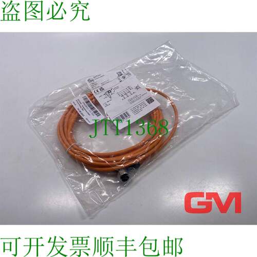 原装供应IFM 连接电缆带插座 02508273 传感器执行器 EVT007 弯角