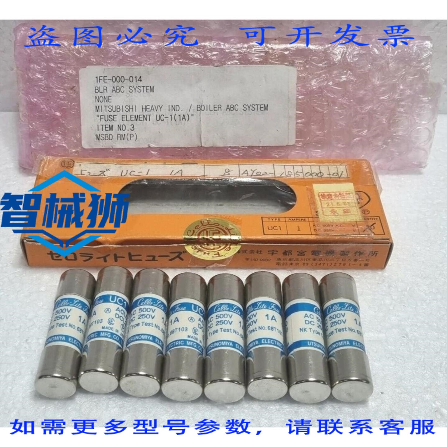 原装供应 宇都宫 1A AC 500V DC 250V ACL50 DCL20 保险丝套装 8