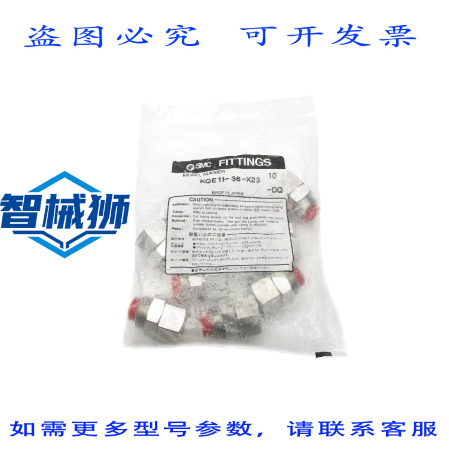 现货供应 KQE11-36-X23-DQ(10个装)NSMP