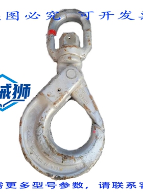 原装供应 克罗斯比 LOC HOOK S-1326 7/8 22 GR100 起重机吊钩