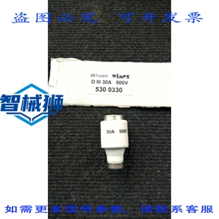 原装供应 24号 WIMEX D III 30A 500V 530 0330 保险丝