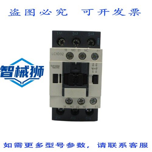 原装供应 LC1D32B7 24VNSNP