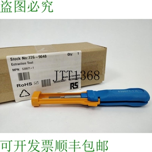 Outil D'Extraction TE Connectivity 539971-1