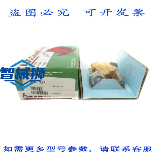 现货供应 ASCO 302767 NSMP