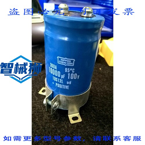 原装供应 化学1号电容器 36DA 95℃ 10000UF 100V 1DS12L 09