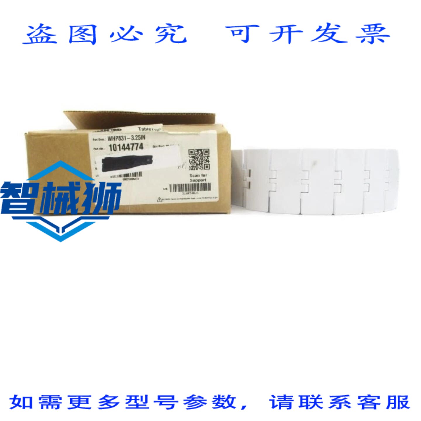 现货供应 莱克斯诺 W831-3.25IN 10144774 NSMP
