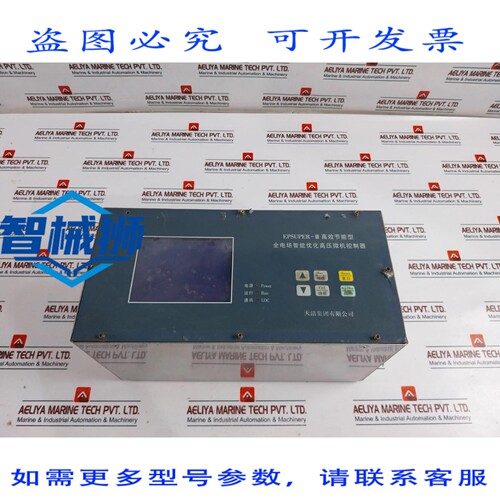 原装供应 天捷 EPSUPER-II 高压微电脑控制器