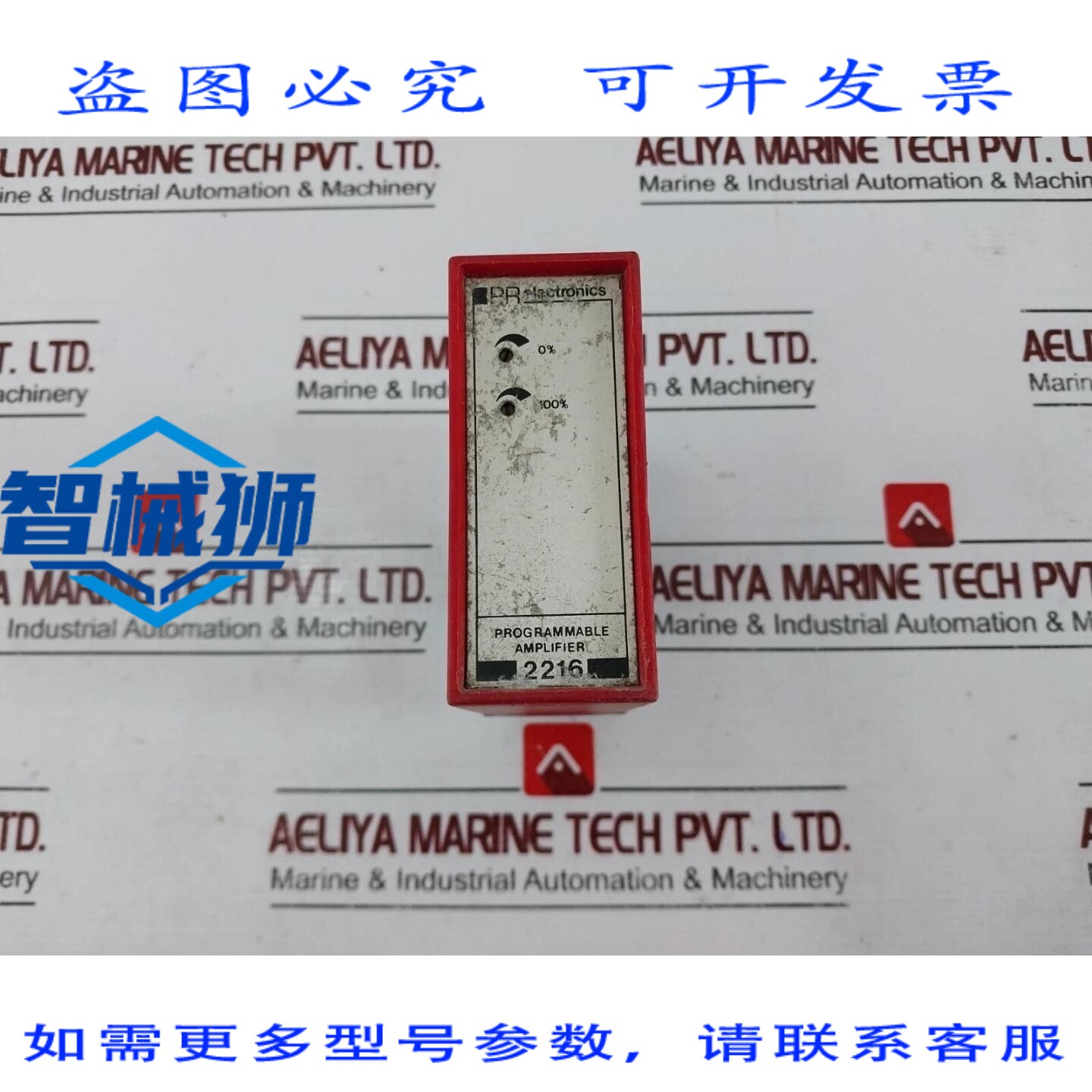 原装供应 可编程放大器 PR ELECTRONICS 2216 ENTRADA 0-10V FUEN