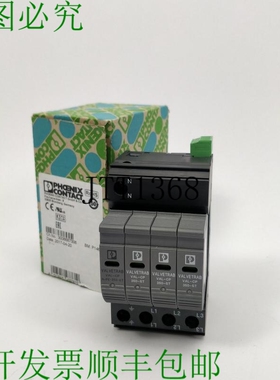 Phoenix Contact 2859521 VAL-CP-3S-350 2型浪涌避雷器