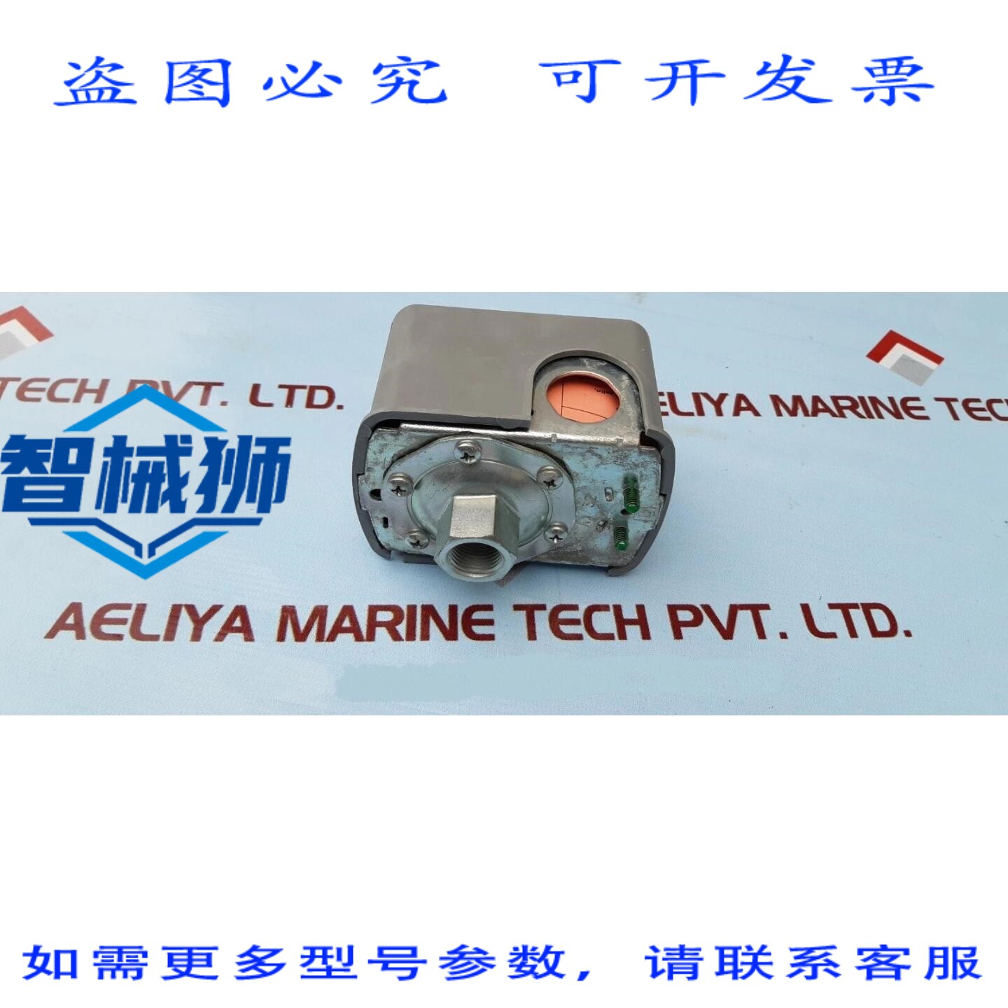 原装供应 FYG3 9013 EQ572A 压缩机压力开关 20-40 PSI