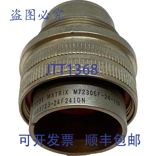 原装供应M83723-24F2410N M72306F-24-10P 圆形军规连接器