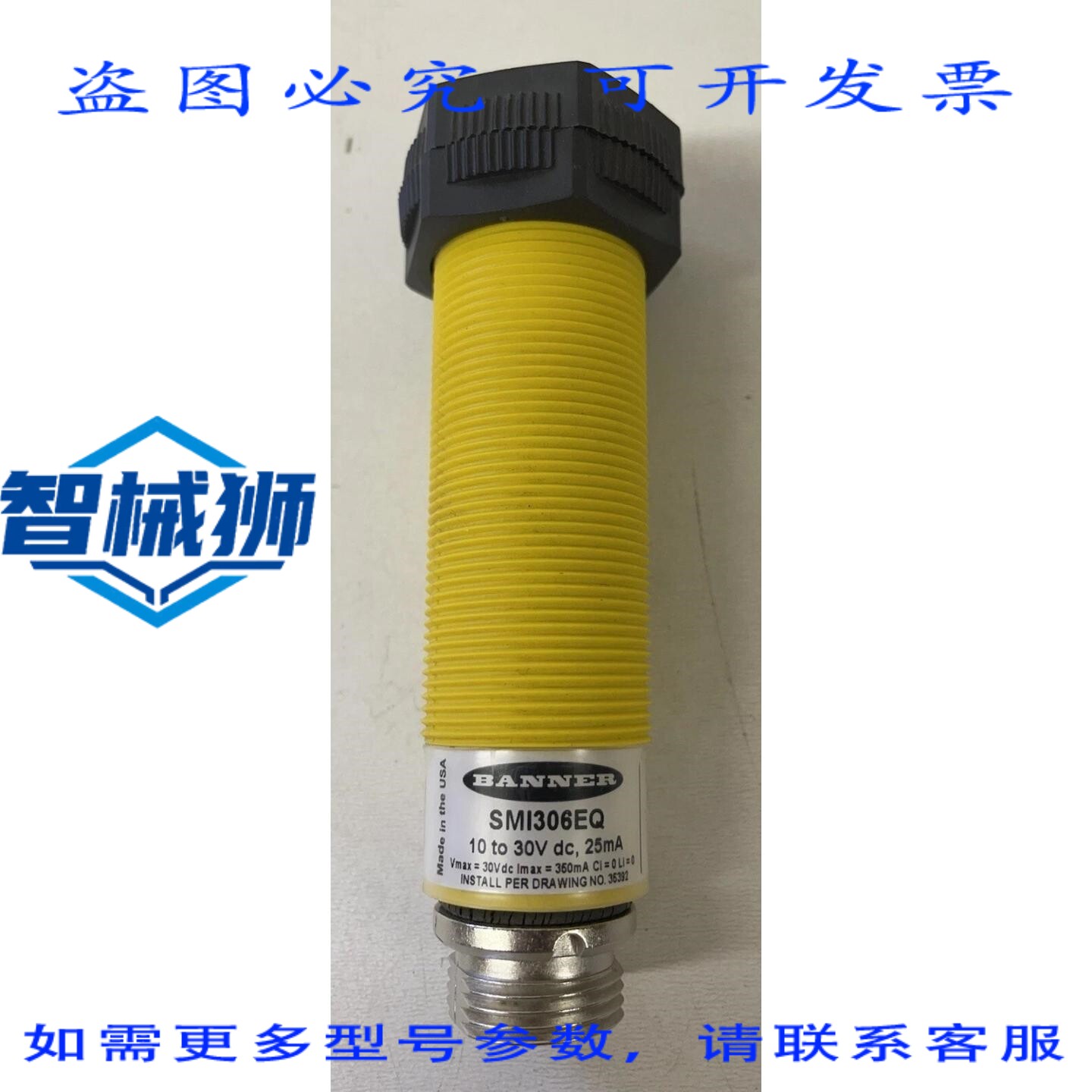 原装供应 BANNER 35268 SMI306EQ 光电发射器