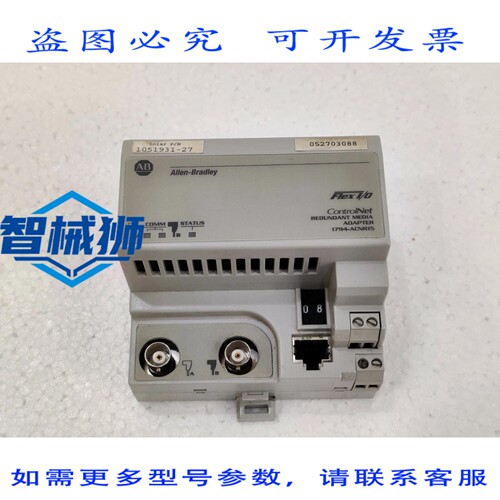 原装供应 罗克韦尔AB FLEX I/O 1794-ACNR15 适配器模块