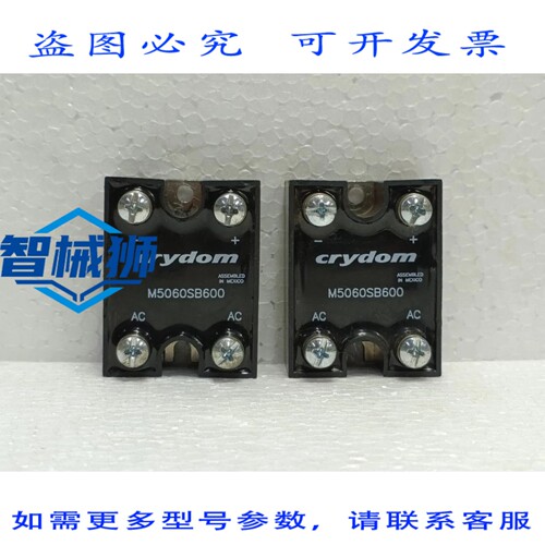 原装供应 2个 CRYDOM M5060SB600 桥式整流二极管模块 600V 60A