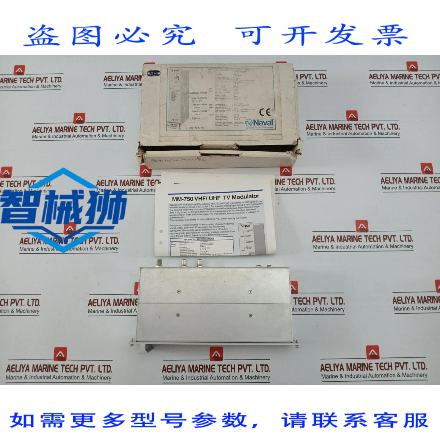 原装供应 海军 MM-750 VHF/UHF 电视调制器