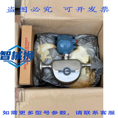 原装供应 MICRO MOTION CMFS015M313N2BAECZZ 精英科里奥利质量流