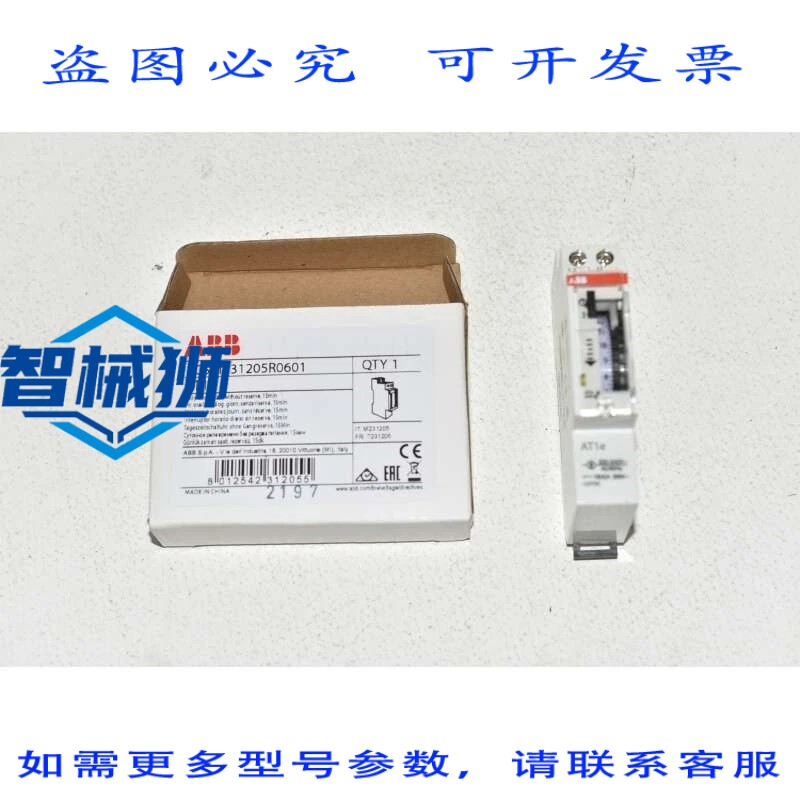原装供应 AT 1E 2CSM231205R0601 日常模拟 无底价 15分钟
