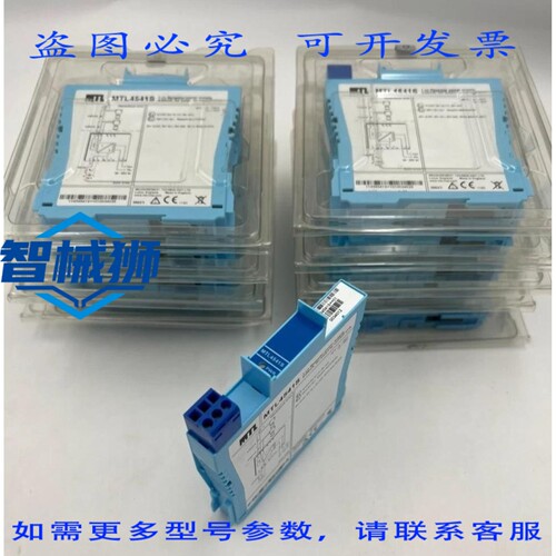 原装供应 MTL4541S 单通道中继器电源