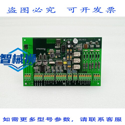 原装供应 ORLACO ORL537-B 摄像头系统