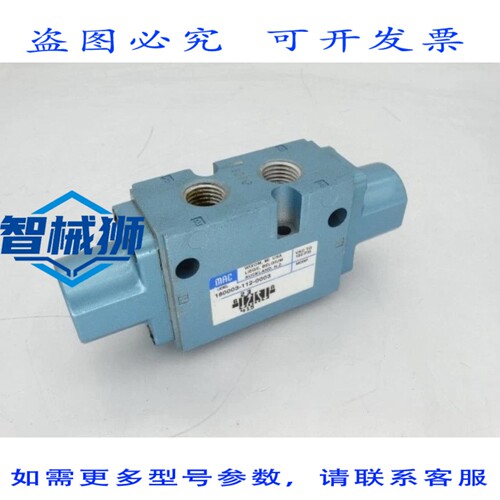 现货供应 1229170720 MAC VALVES INC 180003-112-0003 阀门（122