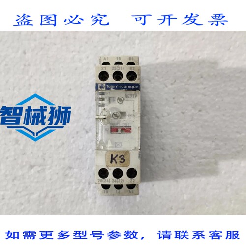原装供应 RE7TP13BU 延时定时继电器