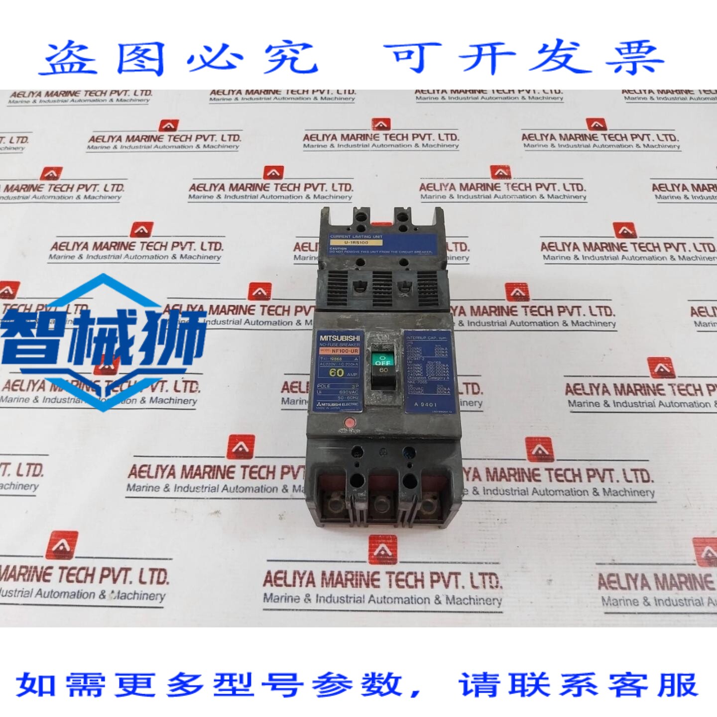 原装供应 NF100-UR 无熔丝断路器 60安培 690伏电