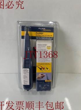 原装供应Fluke Networks Pro3000? 音调发生器和探针套件（）