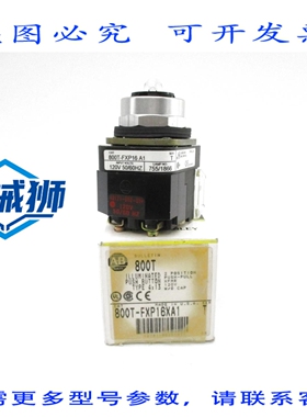 原装供应 罗克韦尔AB 800T-FXP16XA1 SER.T（/黄色）NSMP
