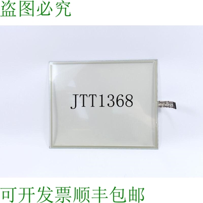 MicroTouch 98-0003-1228-4 écran 触觉
