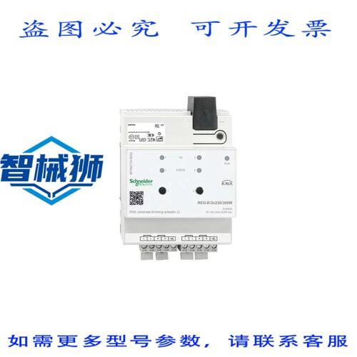 原装供应 MTN6710-0002 UNIVERSEL KNX LL REG-K/2X230/300 W