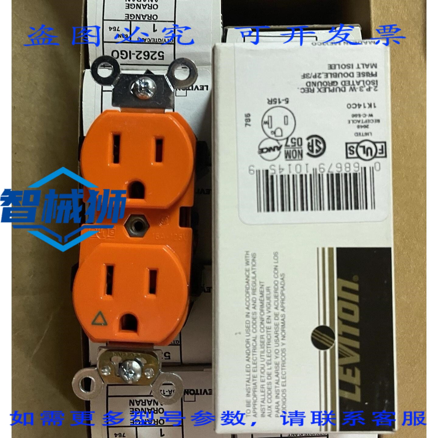 原装供应 50个装 5262-IGO 进口 双联插座 ISO 15A 125V 橙色
