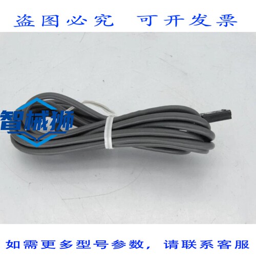 现货供应 EE-1006 2米电缆