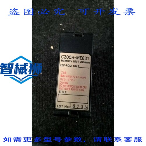 原装供应 C200H-ME831 内存 [全部]