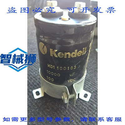 原装供应 1号 KENDEIL K01 100103 100VDC 电容器