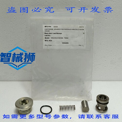 原装供应 92404 PIPERACK 折臂起重机用弹匣 NOV 折臂 T6454