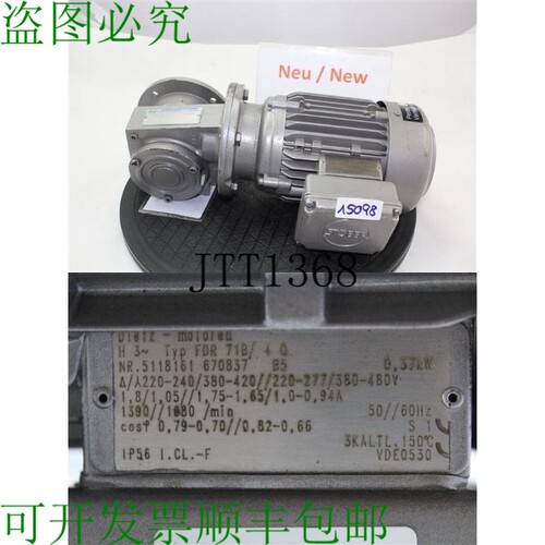 原装供应St?ber 0.37 KW 69分钟电机齿轮箱 FDR 71B/10