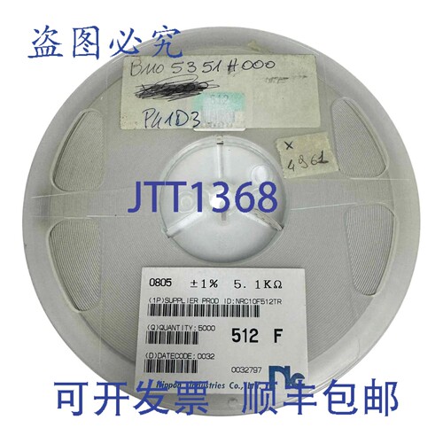 原装供应NRC10F512TR 贴片电阻 5.1K&Omega; 5K1 1/8W 1% [数量48