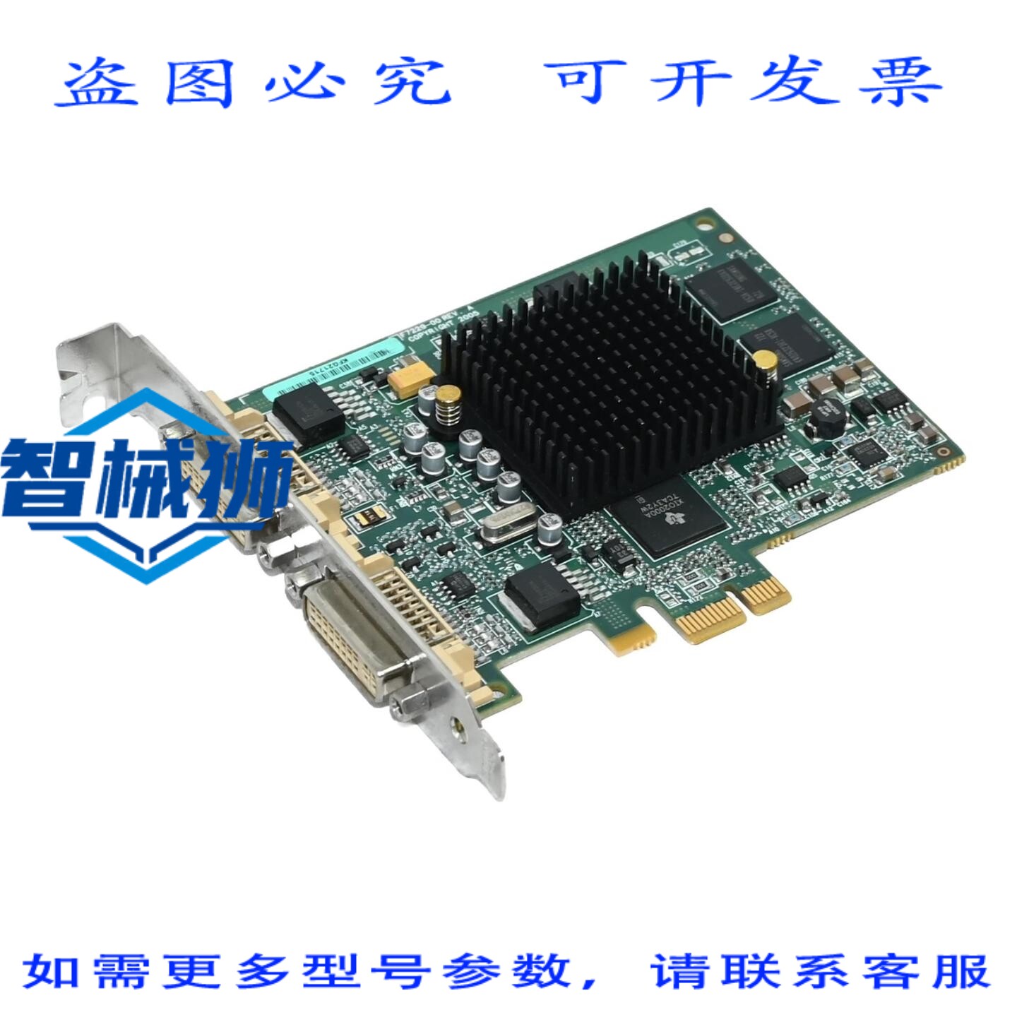 现货供应 MATROX MGI G55-MDDE32F 千禧年显卡