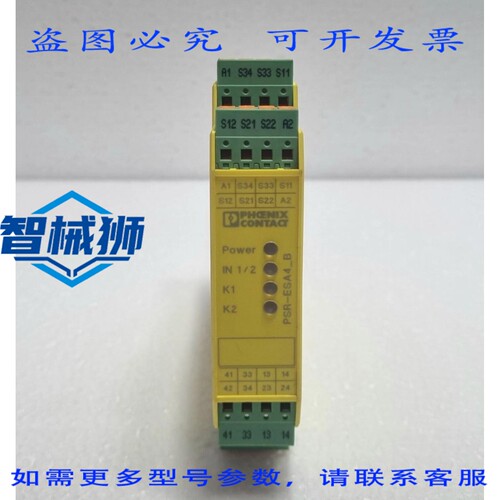 原装供应 菲尼克斯电气 PSR-SPP-24UC/ESA4/3X1/1X2/B 安全继电器