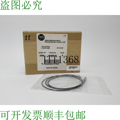 AB 195591Q04 SERCOS 电缆 1.0 m 序列号：A, 662453747699