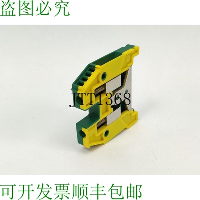 Woertz 30544/6V 接地端子 DIN-35 90 件