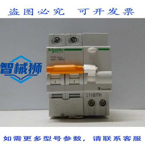 原装供应 16709 MAGNETOT.DIFF.DOMC42C1030C 2P 4500A