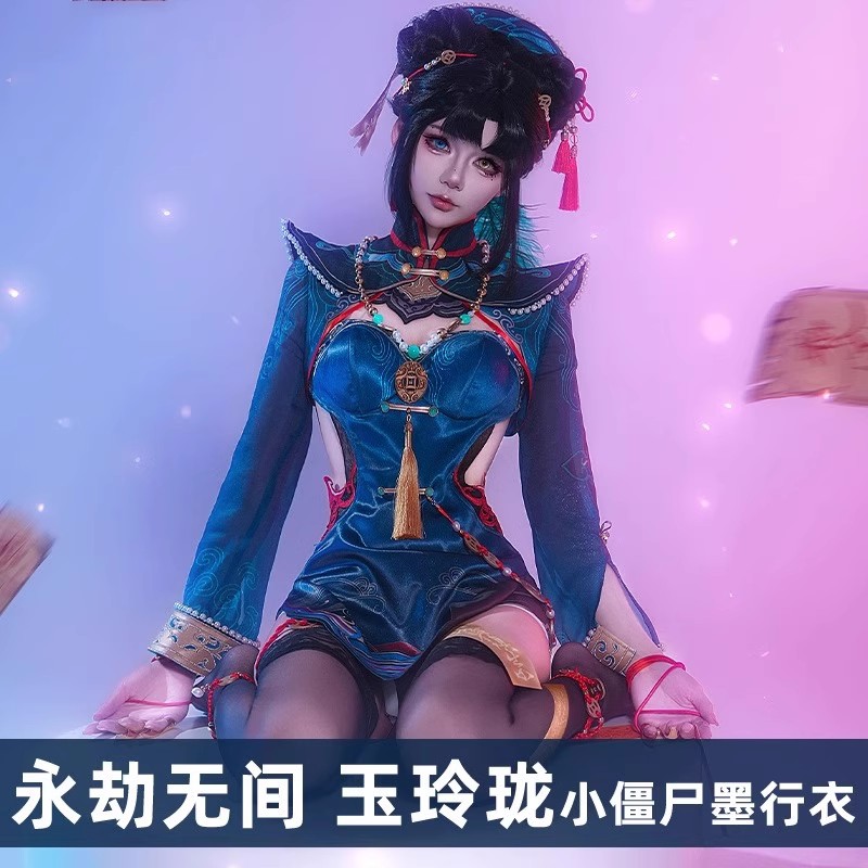永劫无间cos服墨行衣小僵尸