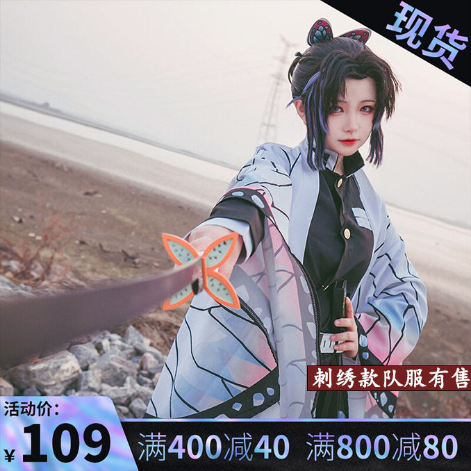 鬼灭之刃羽织动漫全套蝴蝶忍现货