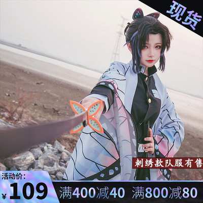 鬼灭之刃羽织动漫全套蝴蝶忍现货