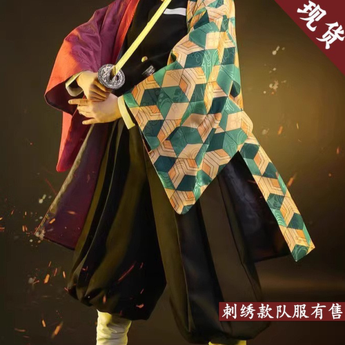 鬼灭之刃cosplay服富冈义勇水柱鬼杀和风鬼杀队服动漫套装和装男